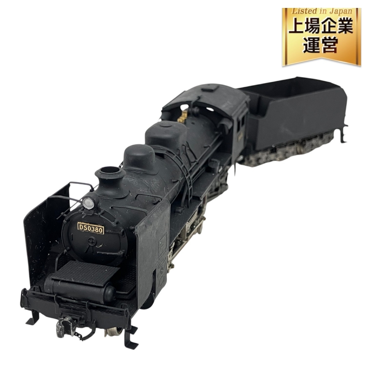 Yahoo!オークション -「d50」(機関車) (HOゲージ)の落札相場 Yahoo!オークション -「d50」(機関車) (HOゲージ)の落札相場