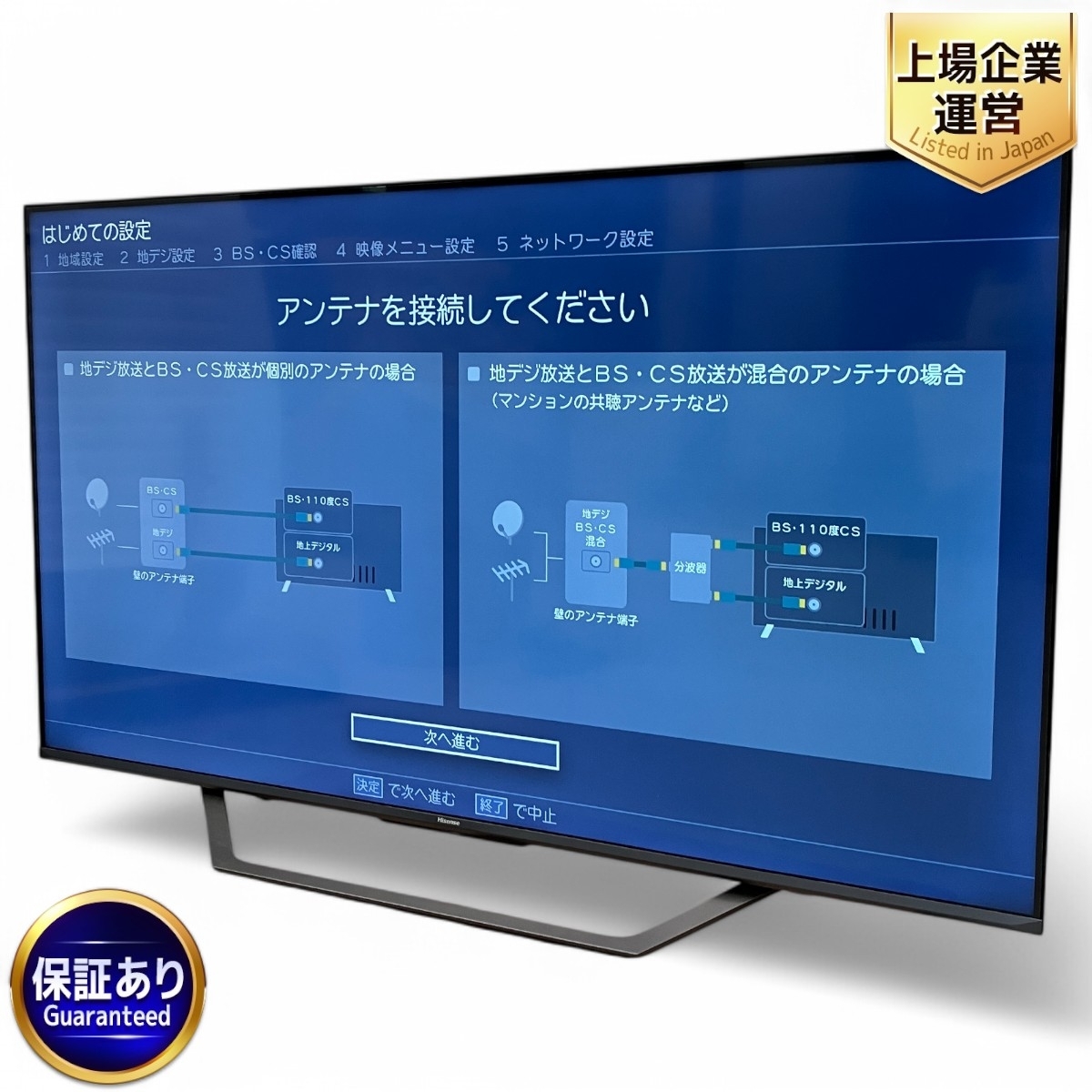 2025年最新】Yahoo!オークション -ハイセンス 液晶テレビ(50 2025年最新】Yahoo!オークション -ハイセンス 液晶テレビ(50