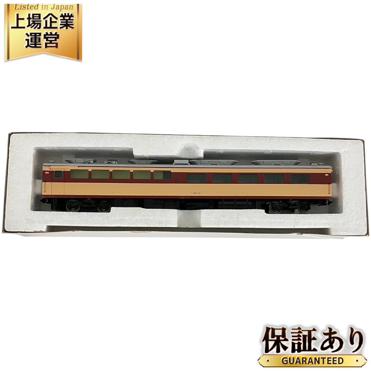 Yahoo!オークション -「tomix サシ481」(HOゲージ) (鉄道模型)の Yahoo!オークション -「tomix サシ481」(HOゲージ) (鉄道模型)の