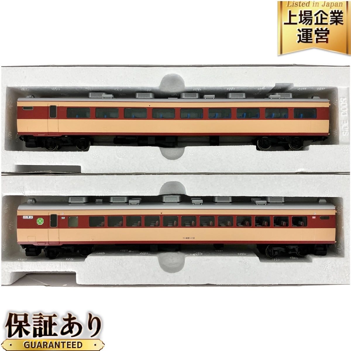Yahoo!オークション -「485系」(HOゲージ) (鉄道模型)の落札相場 Yahoo!オークション -「485系」(HOゲージ) (鉄道模型)の落札相場