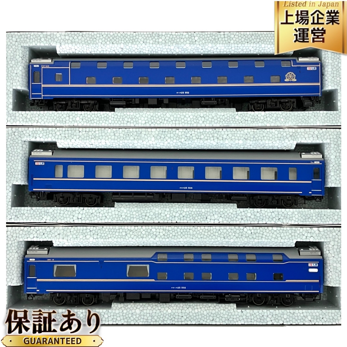 2025年最新】Yahoo!オークション -ho 北斗星の中古品・新品・未 2025年最新】Yahoo!オークション -ho 北斗星の中古品・新品・未