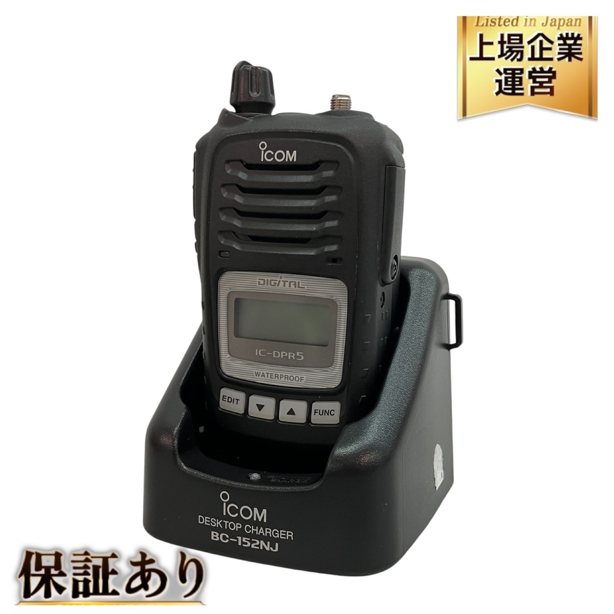 ICOM DPR5 デジタルプライベートラジオ 2台未使用品 Yahoo!オークション -「ic dpr5」(アマチュア無線) の落札相場