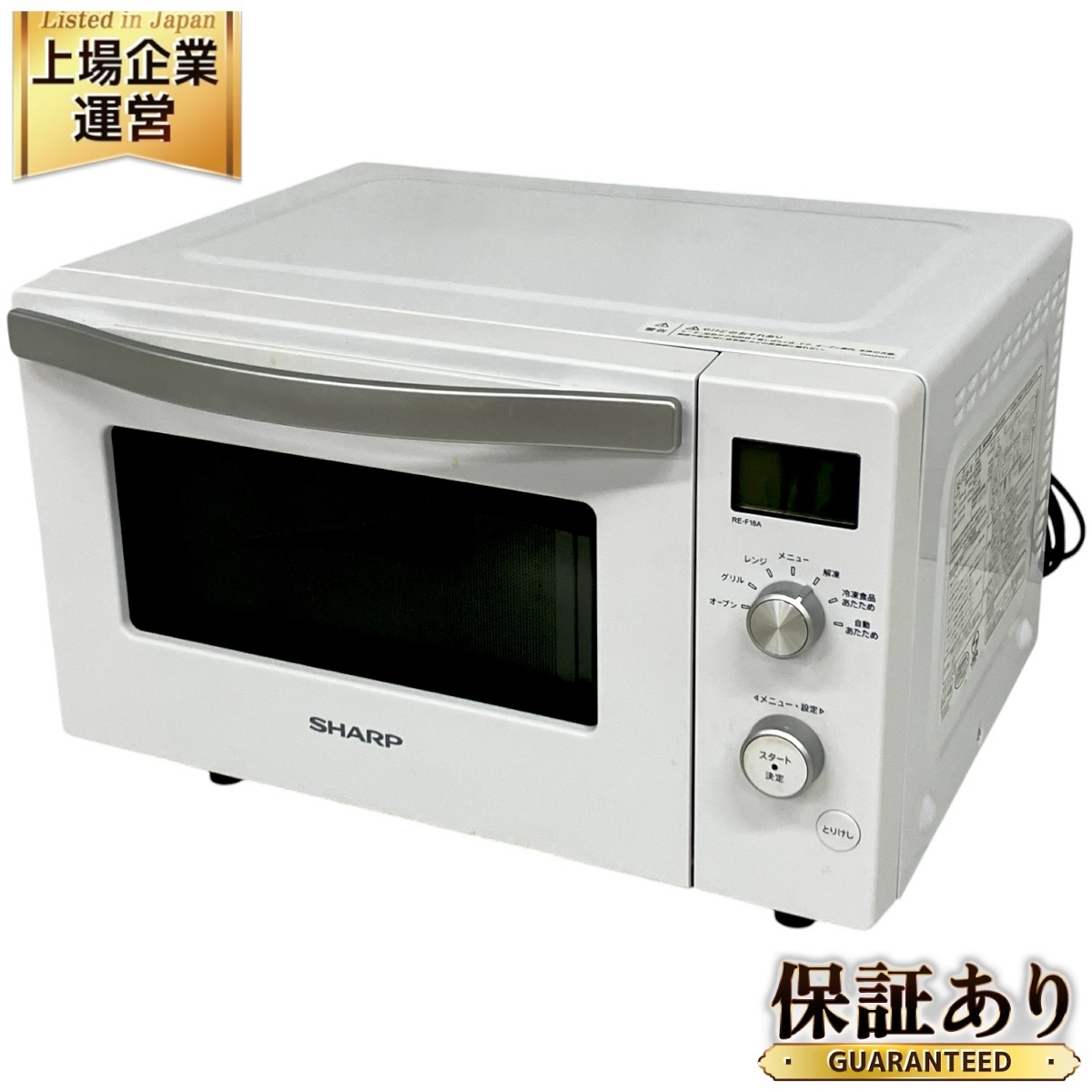 Yahoo!オークション -「18a」(オーブンレンジ) (電子レンジ)の Yahoo!オークション -「18a」(オーブンレンジ) (電子レンジ)の