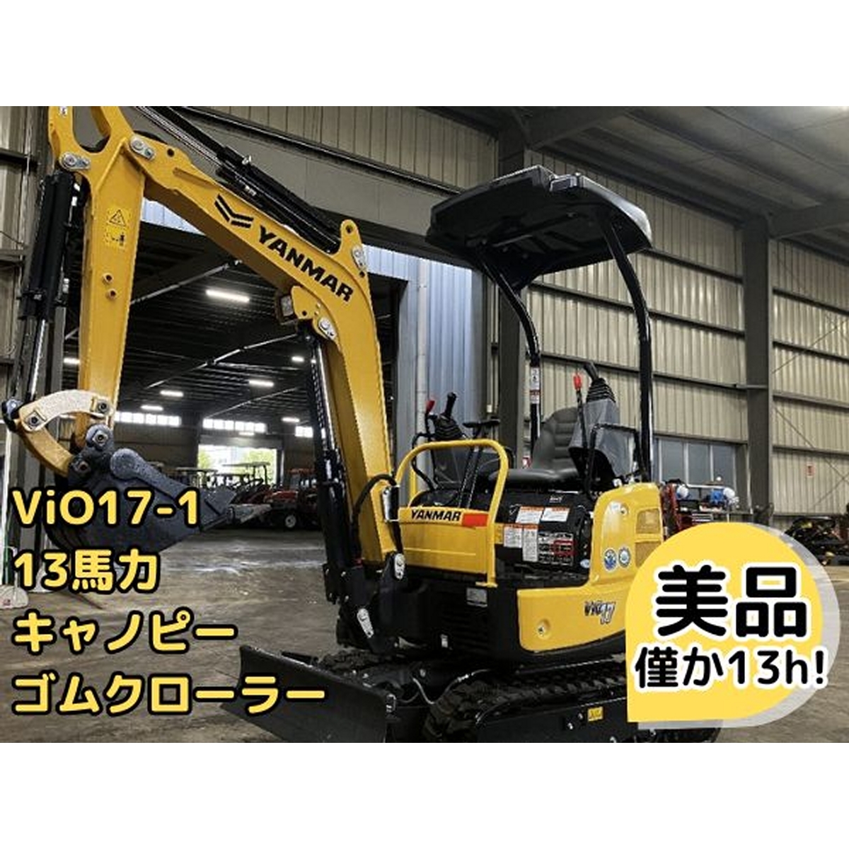 2025年最新】Yahoo!オークション -ユンボ ゴムクローラーの中古