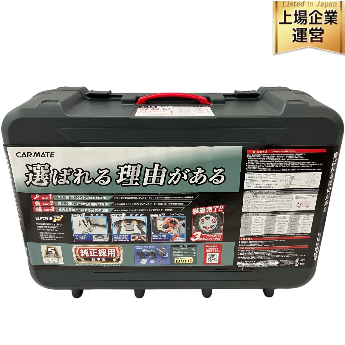 2025年最新】Yahoo!オークション -タイヤチェーン qe16の中古品