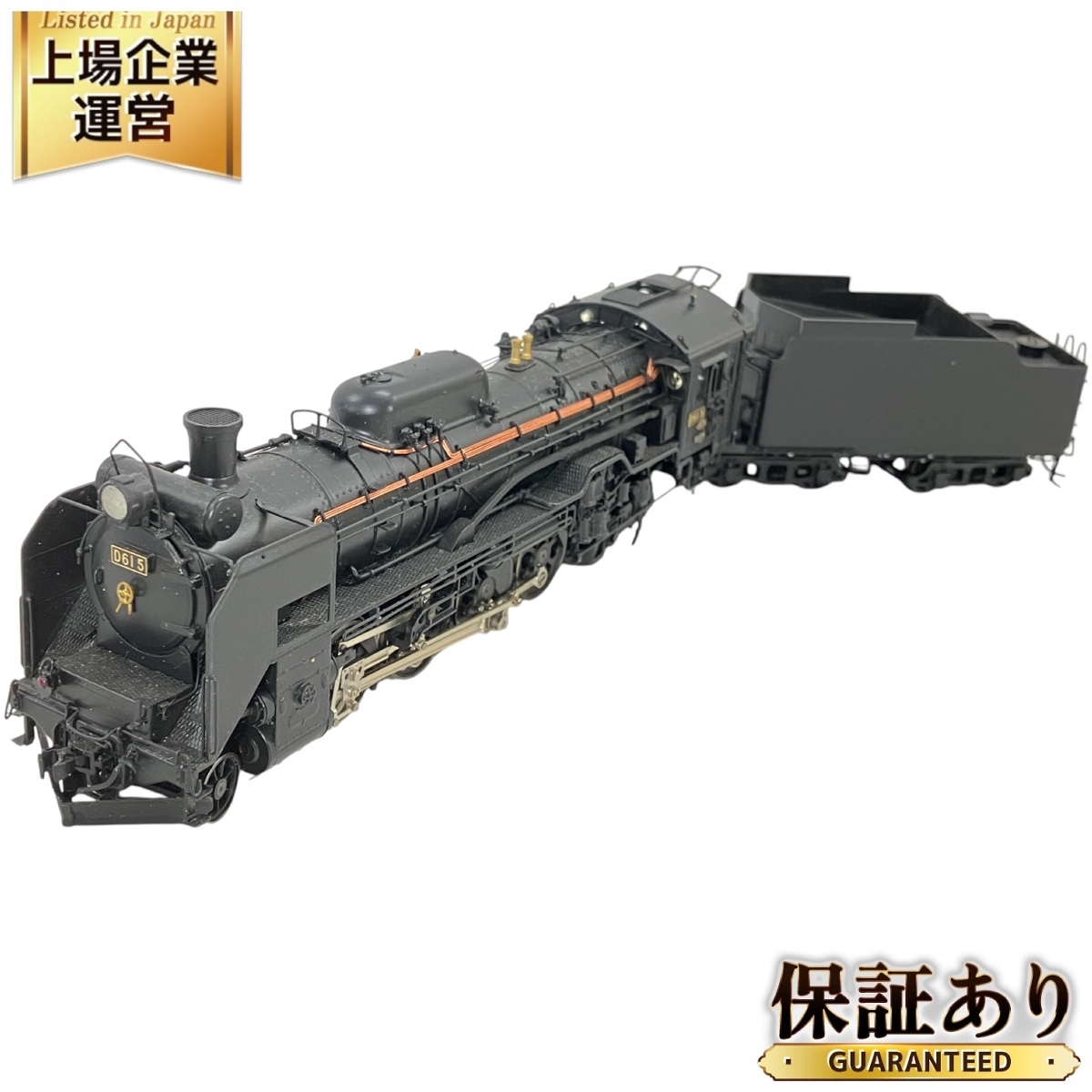 Yahoo!オークション -「天賞堂 d61」(機関車) (HOゲージ)の落札 Yahoo!オークション -「天賞堂 d61」(機関車) (HOゲージ)の落札