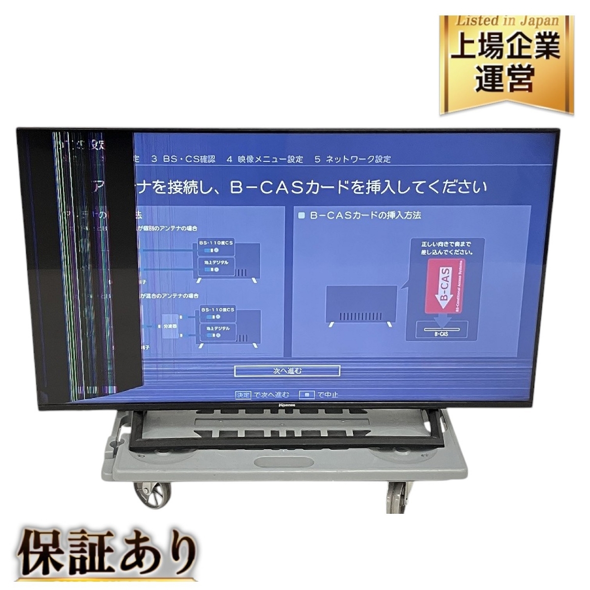 2025年最新】Yahoo!オークション -ハイセンス ジャンクの中古品 2025年最新】Yahoo!オークション -ハイセンス ジャンクの中古品