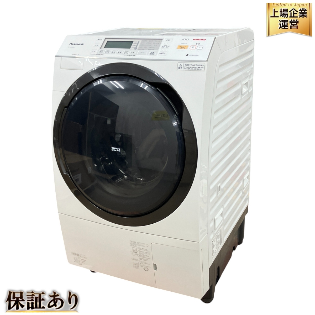 2025年最新】Yahoo!オークション -洗濯乾燥機 2016の中古品 2025年最新】Yahoo!オークション -洗濯乾燥機 2016の中古品