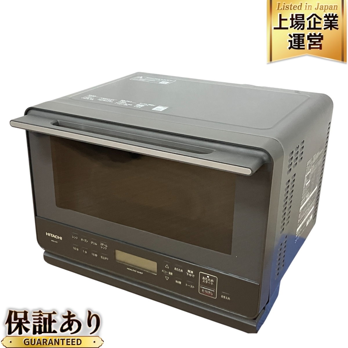 Yahoo!オークション -「オーブンレンジ 中古 hitachi」(スチーム