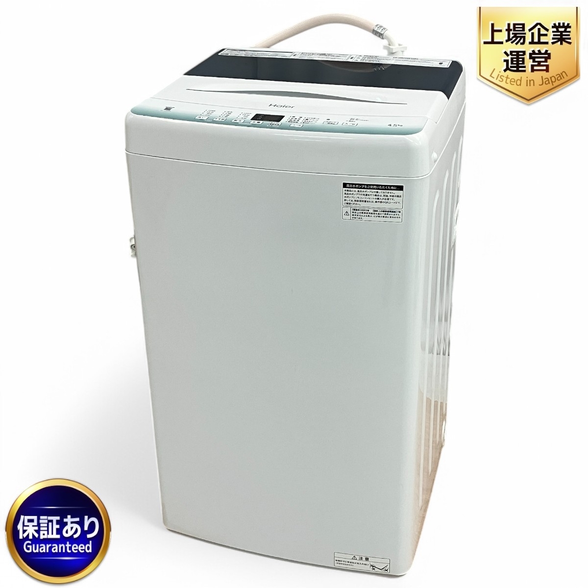 Yahoo!オークション -「ハイアール 洗濯機 4.5kg」の落札相場 Yahoo!オークション -「ハイアール 洗濯機 4.5kg」の落札相場