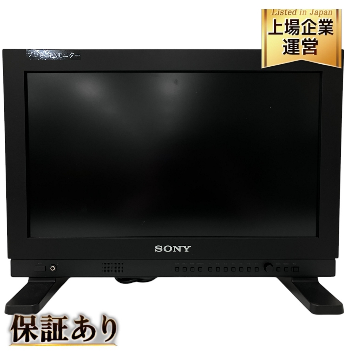 2025年最新】Yahoo!オークション -sony lmd-(コンピュータ)の 2025年最新】Yahoo!オークション -sony lmd-(コンピュータ)の