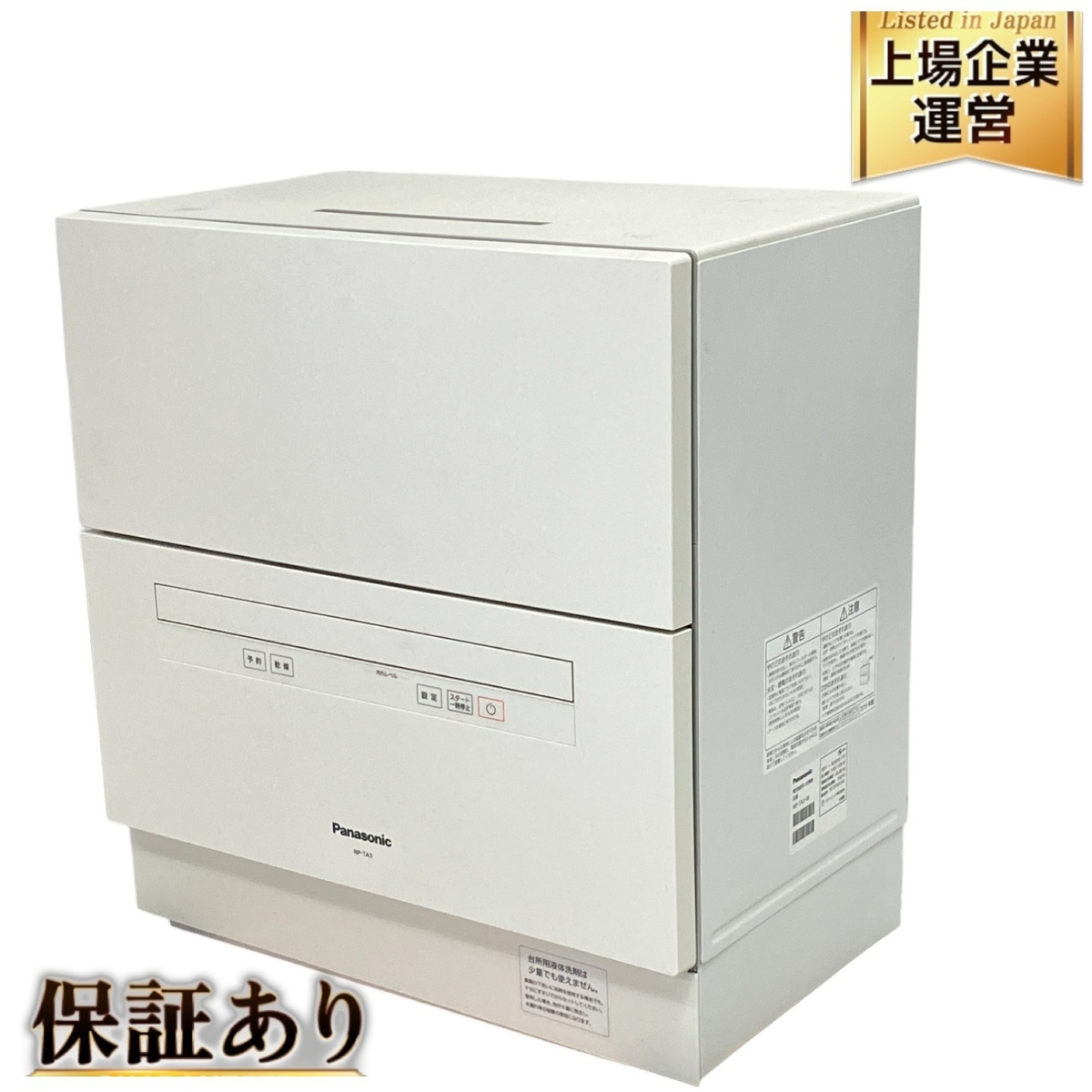 2025年最新】Yahoo!オークション -np-ta3-wの中古品・新品・未 2025年最新】Yahoo!オークション -np-ta3-wの中古品・新品・未