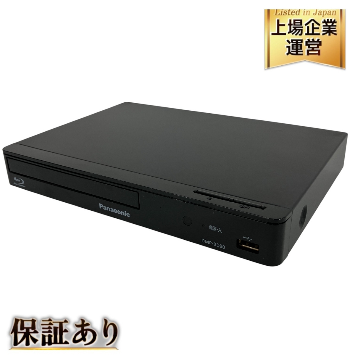 Yahoo!オークション -「dmp-bd90」の落札相場・落札価格 Yahoo!オークション -「dmp-bd90」の落札相場・落札価格