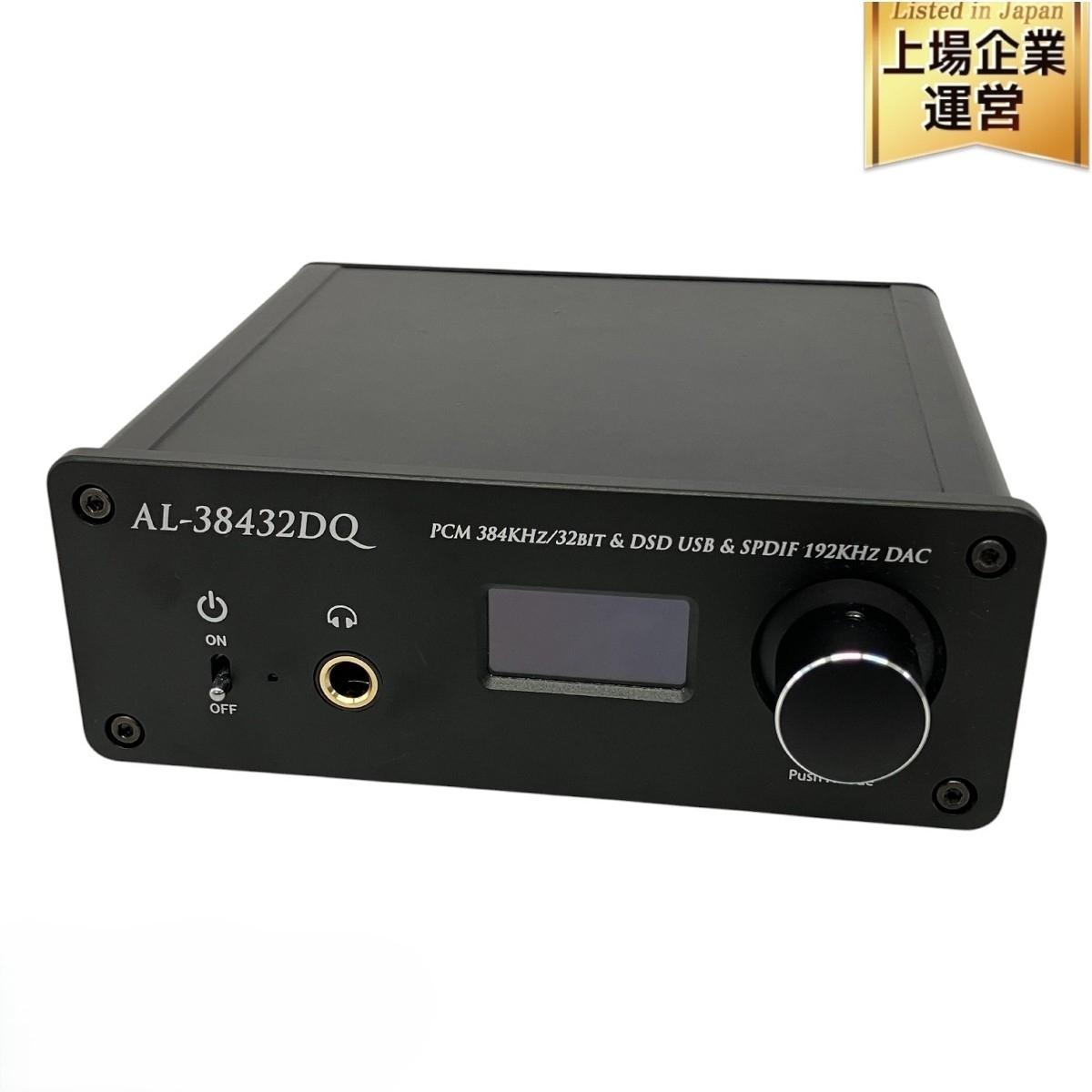 アムレック 50Wデジタルステレオアンプ「AL-502H」を発売 | MJ