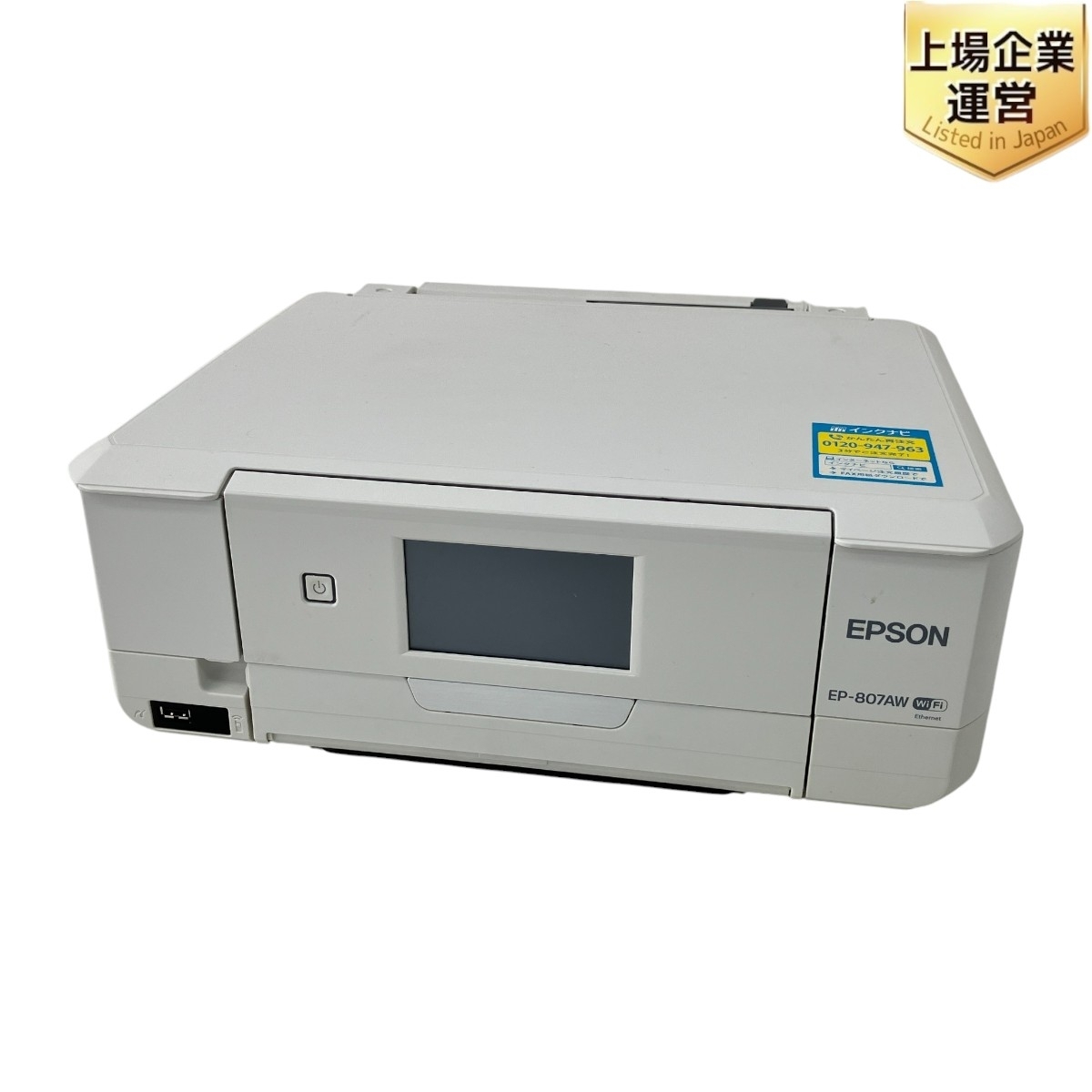 2025年最新】Yahoo!オークション -ep-807の中古品・新品・未使用 2025年最新】Yahoo!オークション -ep-807の中古品・新品・未使用