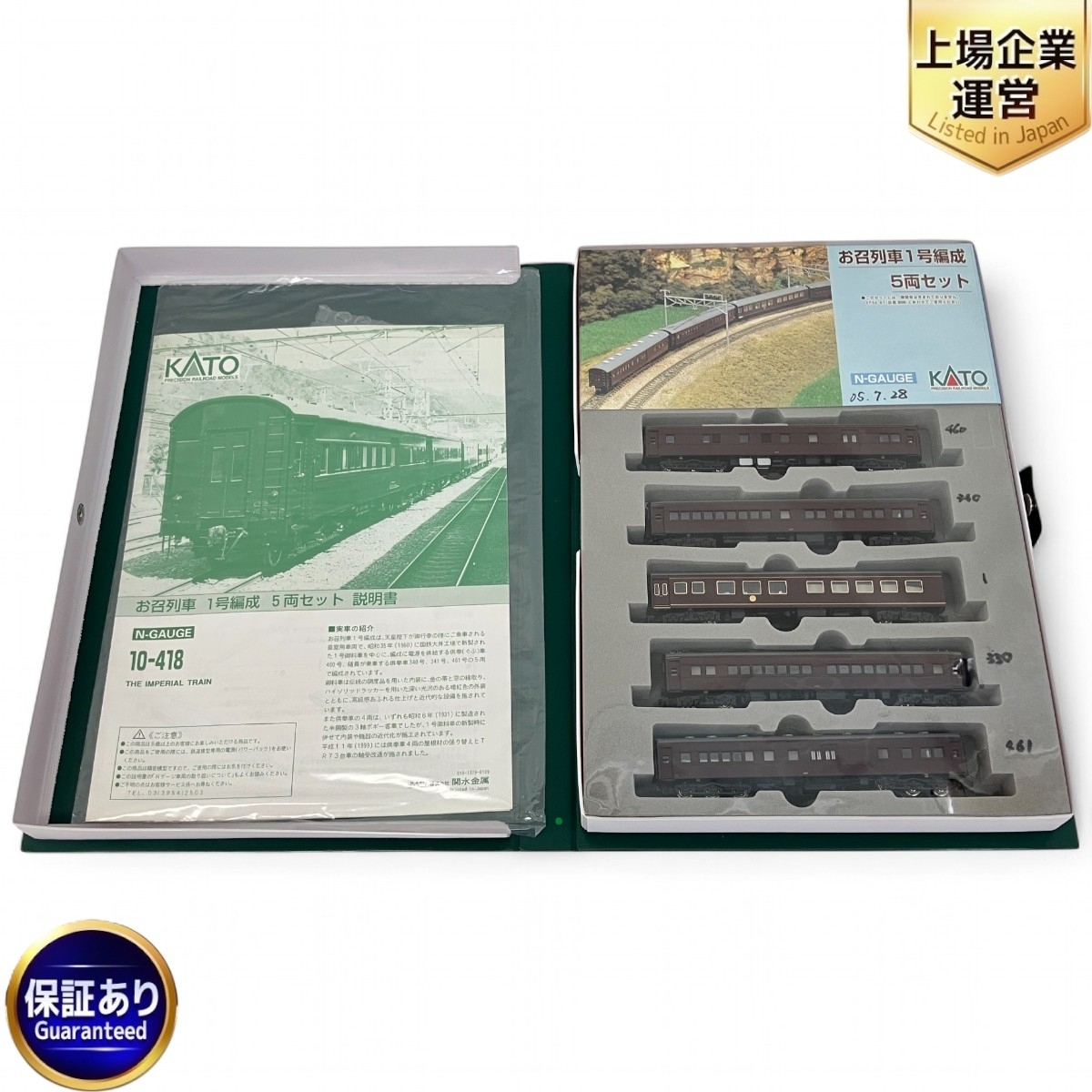 2025年最新】Yahoo!オークション -nゲージ お召列車の中古品 2025年最新】Yahoo!オークション -nゲージ お召列車の中古品