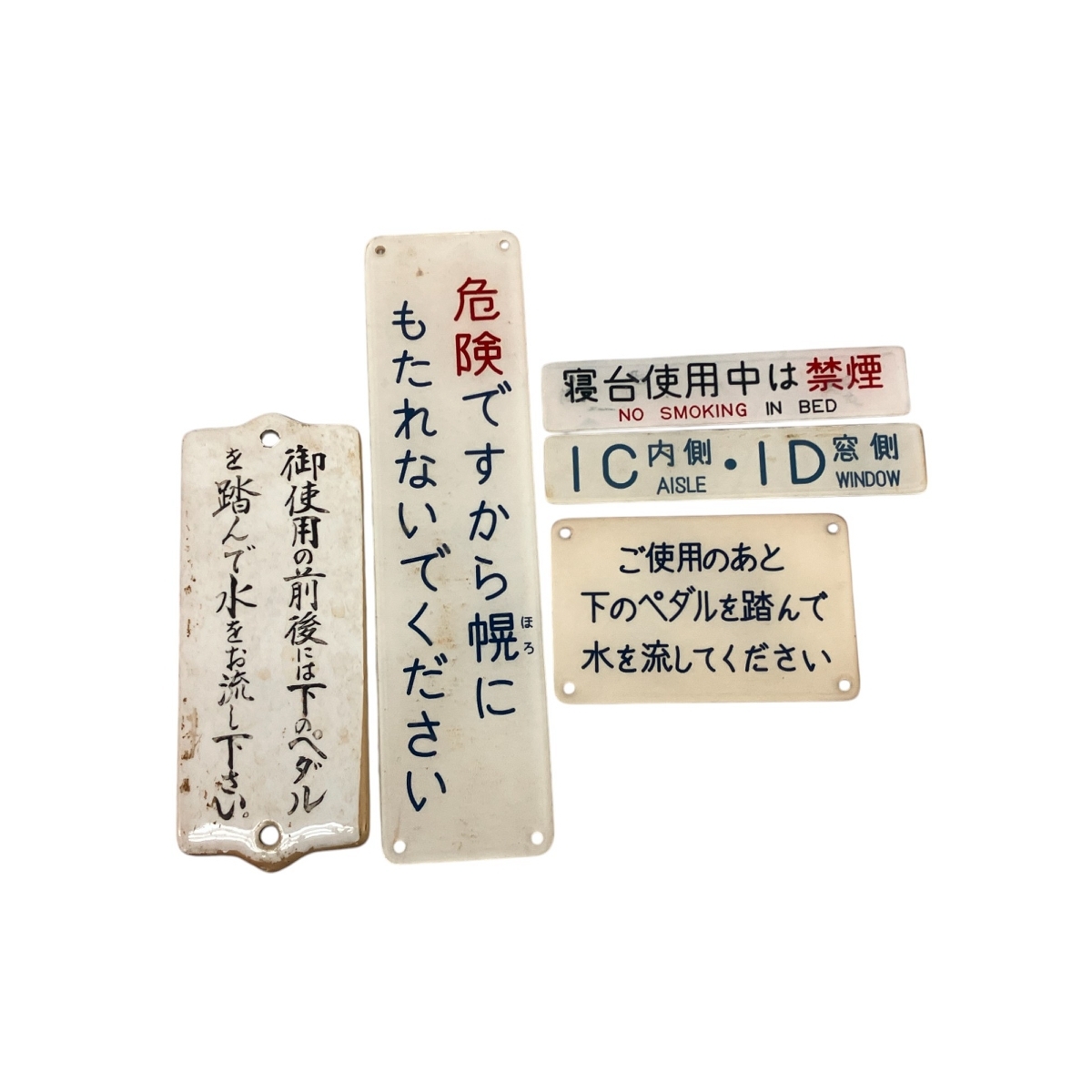Yahoo!オークション -「鉄道プレート」(鉄道関連グッズ) (鉄道 Yahoo!オークション -「鉄道プレート」(鉄道関連グッズ) (鉄道