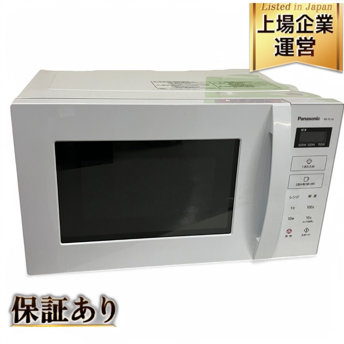 Yahoo!オークション -「電子レンジ ne-fl1a-w」の落札相場・落札価格 Yahoo!オークション -「電子レンジ ne-fl1a-w」の落札相場・落札価格