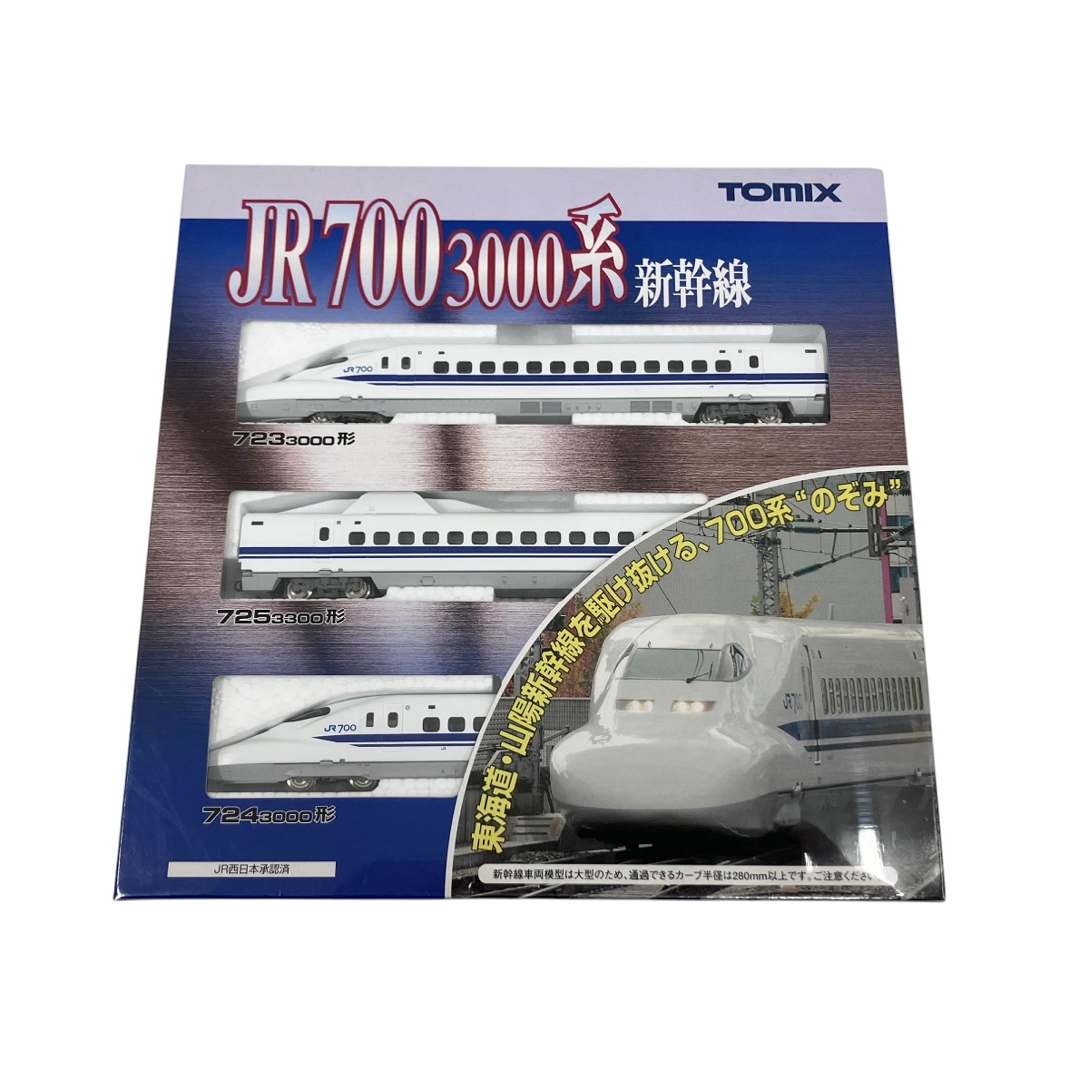 Yahoo!オークション -「tomix 500系のぞみ」(鉄道模型) の落札