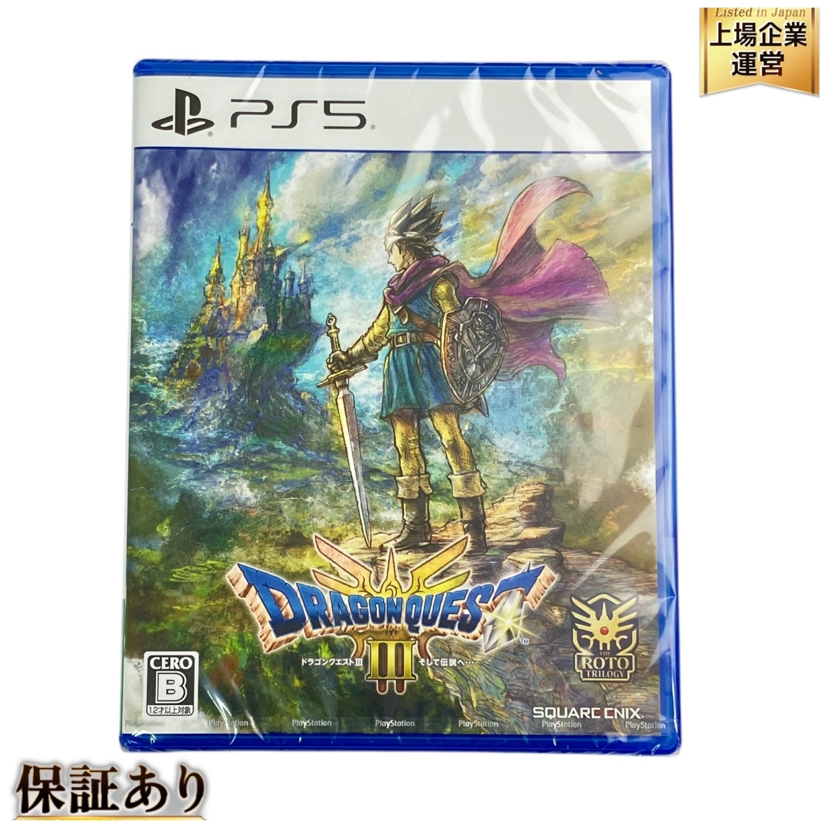 2025年最新】ドラゴンクエストIII関連商品が豊富に揃う通販
