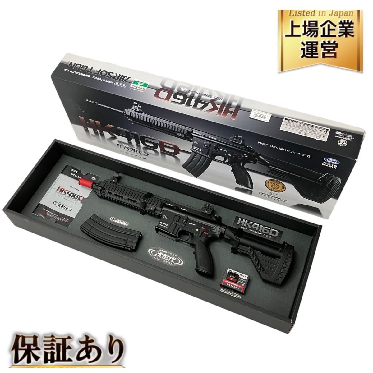 2025年最新】Yahoo!オークション -hk416d 次世代(電動ガン)の 2025年最新】Yahoo!オークション -hk416d 次世代(電動ガン)の