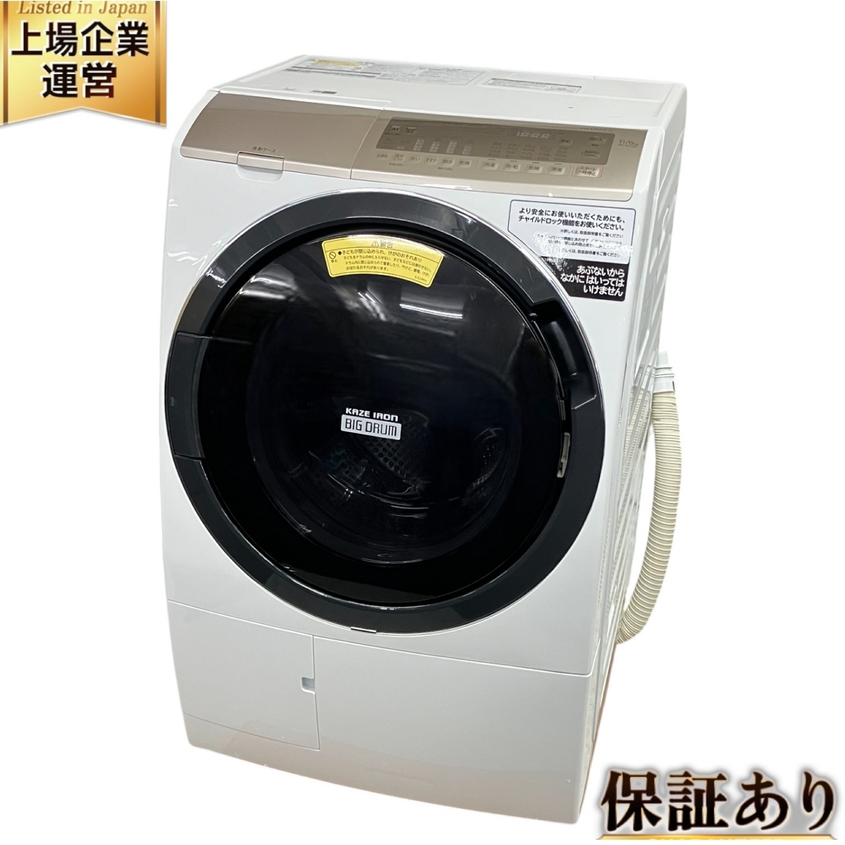 2025年最新】Yahoo!オークション -ドラム式洗濯機 日立の中古品 2025年最新】Yahoo!オークション -ドラム式洗濯機 日立の中古品