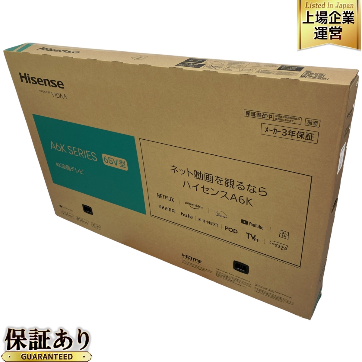 2025年最新】Yahoo!オークション -hisense 4k(テレビ)の中古品 2025年最新】Yahoo!オークション -hisense 4k(テレビ)の中古品