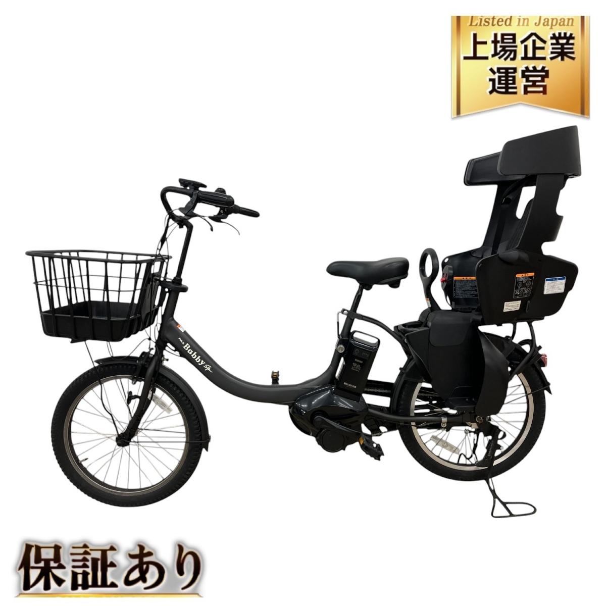 2025年最新】Yahoo!オークション -yamaha 電動アシスト自転車 2025年最新】Yahoo!オークション -yamaha 電動アシスト自転車