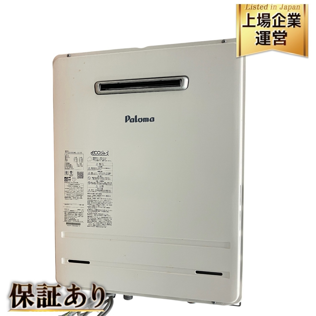 2025年最新】Yahoo!オークション -パロマ 給湯器の中古品・新品 2025年最新】Yahoo!オークション -パロマ 給湯器の中古品・新品