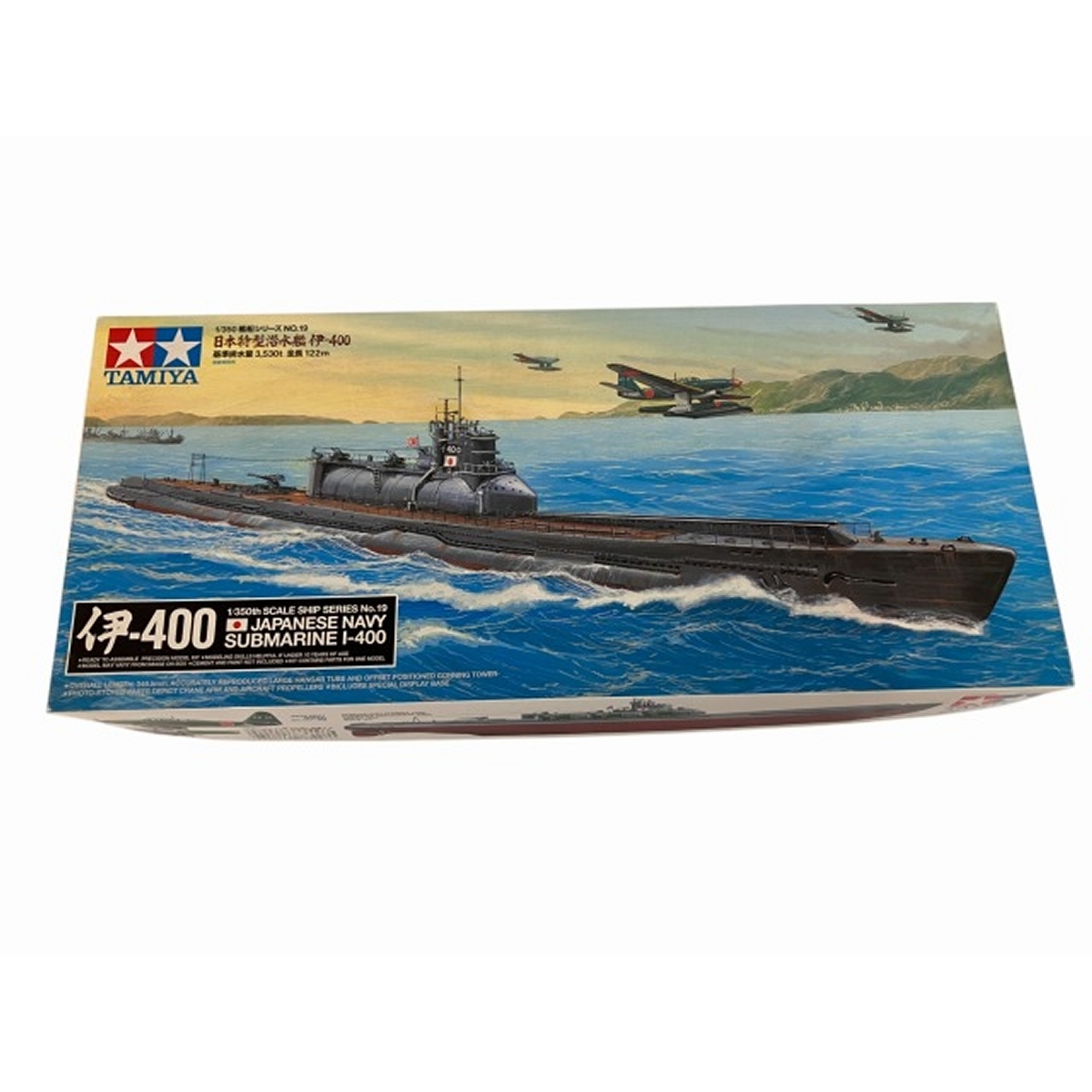 Yahoo!オークション -「伊400型潜水艦」の落札相場・落札価格 Yahoo!オークション -「伊400型潜水艦」の落札相場・落札価格