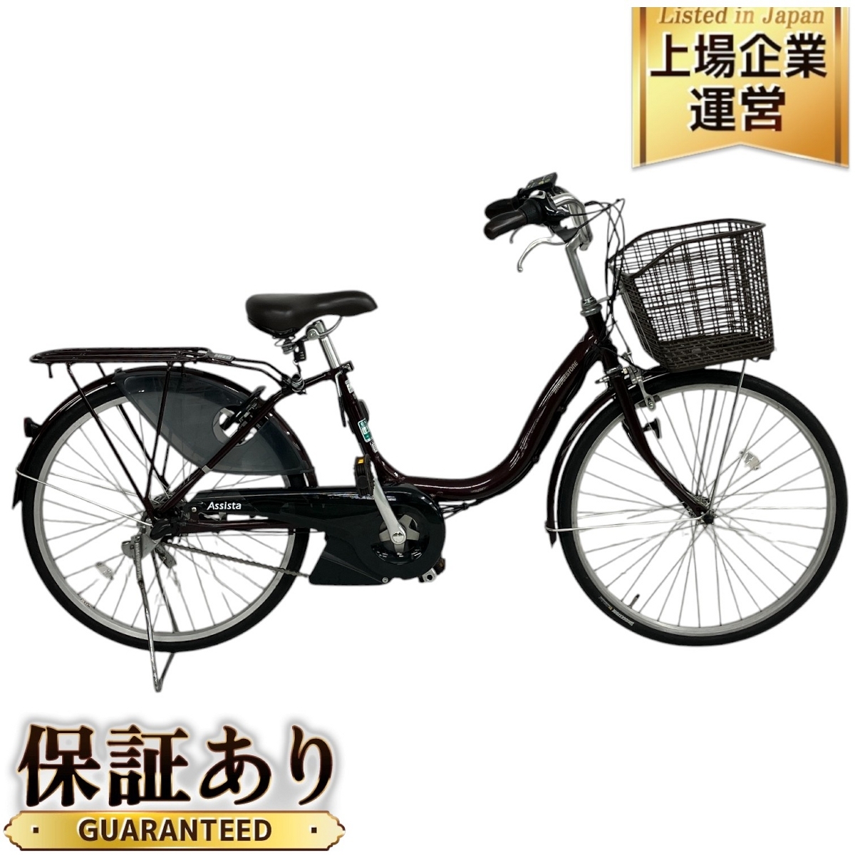 2025年最新】Yahoo!オークション -ブリヂストン 中古自転車の 2025年最新】Yahoo!オークション -ブリヂストン 中古自転車の