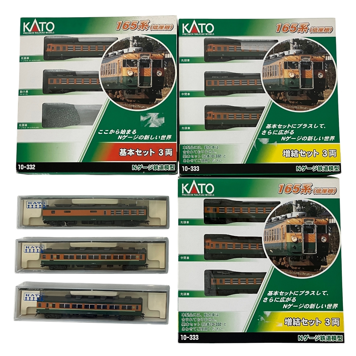 2025年最新】Yahoo!オークション -165系(Nゲージ)の中古品・新品 2025年最新】Yahoo!オークション -165系(Nゲージ)の中古品・新品