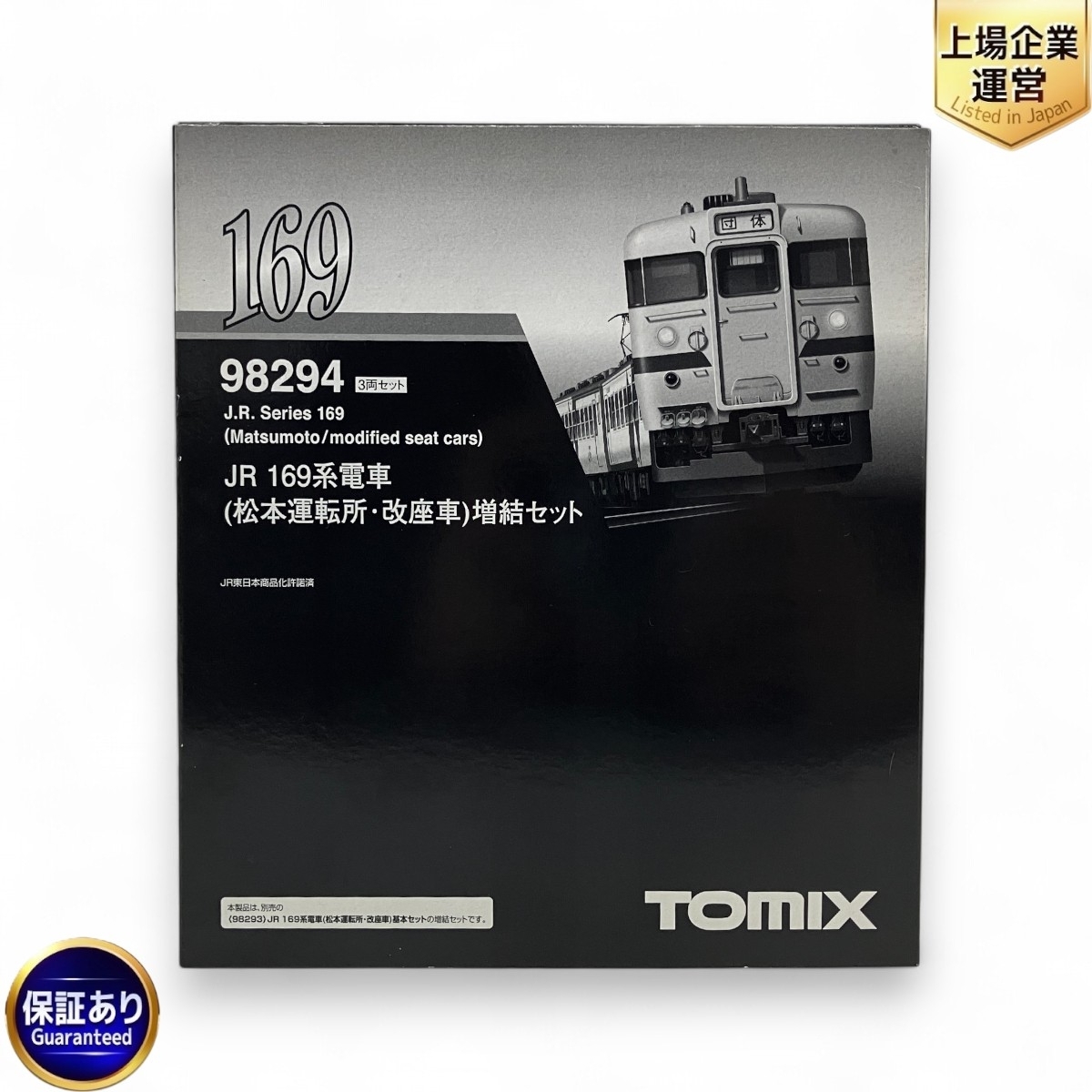 Yahoo!オークション -「169系 tomix」の落札相場・落札価格 Yahoo!オークション -「169系 tomix」の落札相場・落札価格