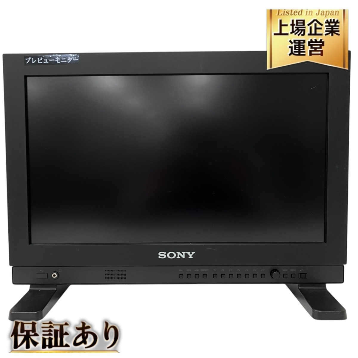 2025年最新】Yahoo!オークション -sony lmdの中古品・新品・未 2025年最新】Yahoo!オークション -sony lmdの中古品・新品・未