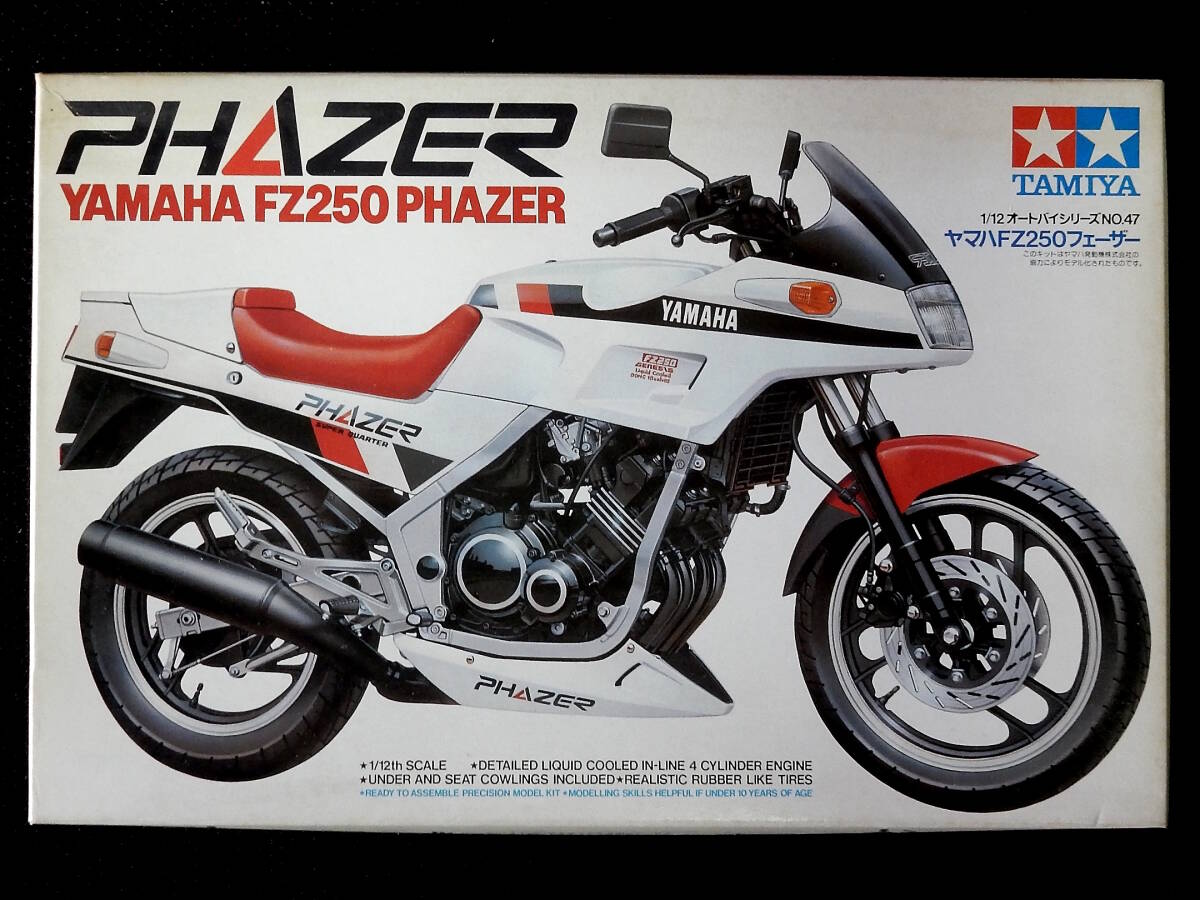 タミヤ✨ホンダ CX500 & ヤマハ FZ250 PHYZER ✨昔の未使用