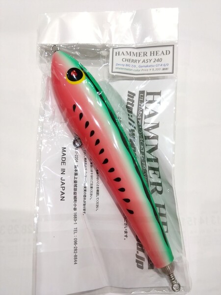 ハンマーヘッド HAMMER HEAD チェリーアシンメトリー 240 Cherry Asy 240 Watermelon
