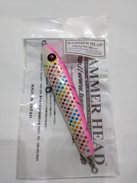 ハンマーヘッド HAMMER HEAD チェリーパイ 180 Cherry Pai 180 Heart Special