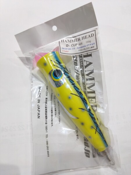 ハンマーヘッド HAMMER HEAD Dカップ DCUP D-CUP F-Color F color