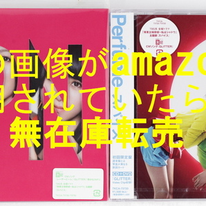 【新品未開封/送料無料】「Perfume JPN 初回限定盤 CD+DVD」&「Perfume スパイス 初回限定盤 CD+DVD」