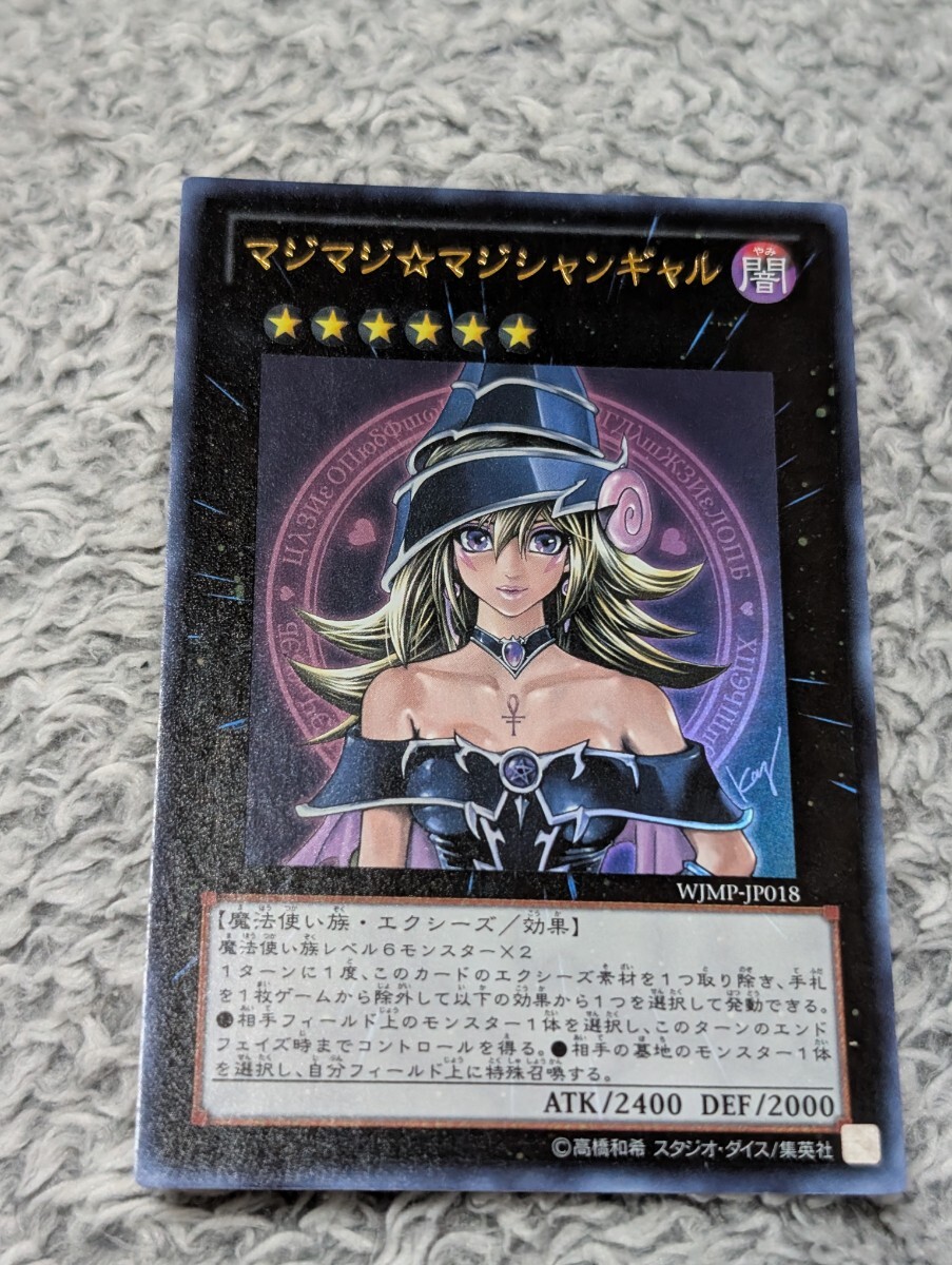 Yahoo!オークション -「マジマジマジシャンギャル」(ゲーム) の Yahoo!オークション -「マジマジマジシャンギャル」(ゲーム) の