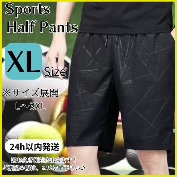 XL ハーフパンツ メンズ スポーツ 膝丈 ひざ下 短パン ペンシル スプラッシュ ブラック 黒 伸縮性 速乾性 吸汗速乾 テニス サッカー