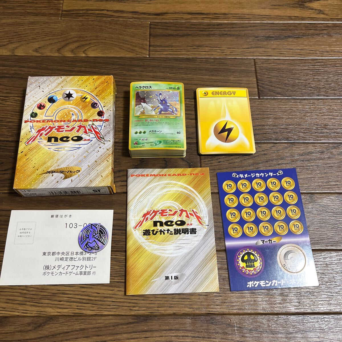 Yahoo!オークション -「ポケモンカード スターターパック」の Yahoo!オークション -「ポケモンカード スターターパック」の