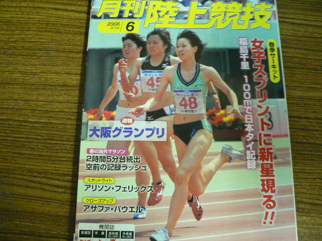 2025年最新】Yahoo!オークション -陸上競技(雑誌)の中古品・新品 2025年最新】Yahoo!オークション -陸上競技(雑誌)の中古品・新品