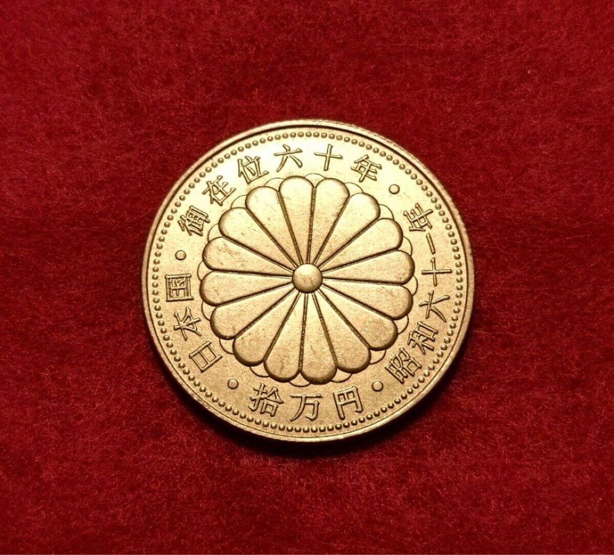 Yahoo!オークション -「御在位60年10万円金貨」の落札相場・落札価格 Yahoo!オークション -「御在位60年10万円金貨」の落札相場・落札価格