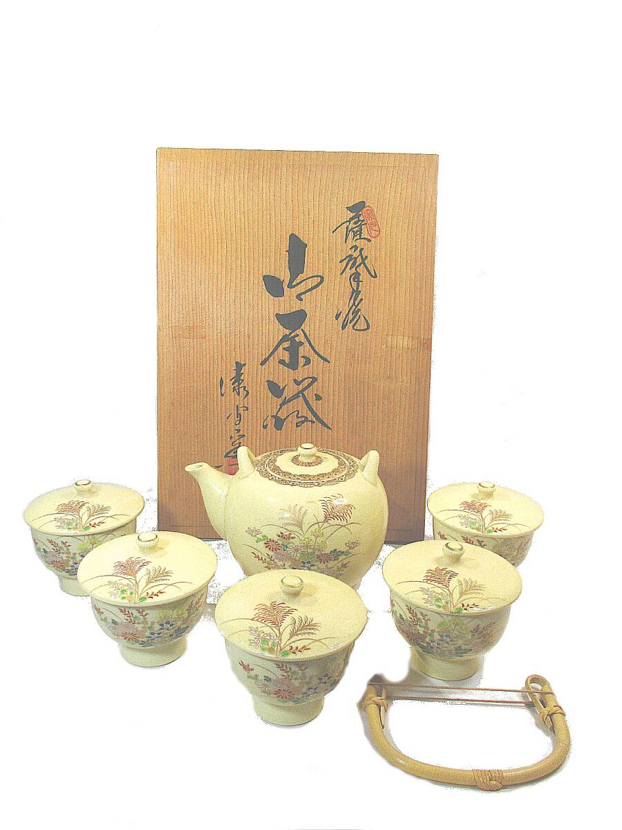 2025年最新】Yahoo!オークション -薩摩焼 煎茶セットの中古品 2025年最新】Yahoo!オークション -薩摩焼 煎茶セットの中古品