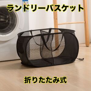 ランドリーバスケット 2段 洗濯かご 折りたたみ おしゃれ 洗濯カゴ スリム 大容量 ラック 収納 かご 洗濯入れ ブラック