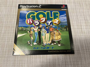 非売品★PS2/プレイステーション2 ゴルフパラダイス 体験版 ★★T&E SOFT(PLAYSTATION FESTIVAL 2000