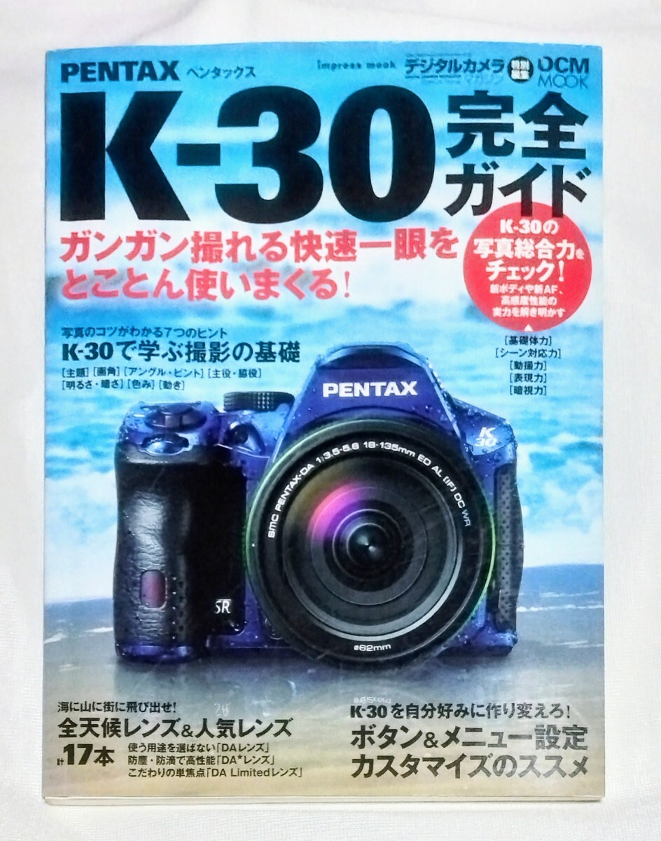 2025年最新】Yahoo!オークション -ペンタックスk30の中古品 2025年最新】Yahoo!オークション -ペンタックスk30の中古品