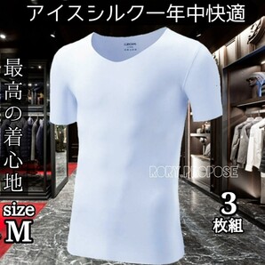 アンダーシャツ メンズシャツ インナーシャツ 男性肌着 メンズ下着 3枚組 メンズアンダーシャツ 吸汗速乾 メンズ肌着 男性シャツ