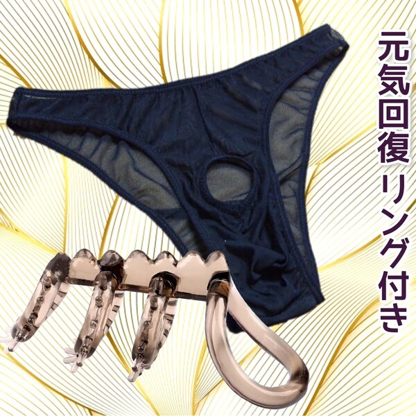 メンズビキニ コックリング メンズパンツ 包茎リング メンズビキニパンツ メンズ下着 Freesize 包茎矯正 ブリーフ 男性下着 メンズブリーフ